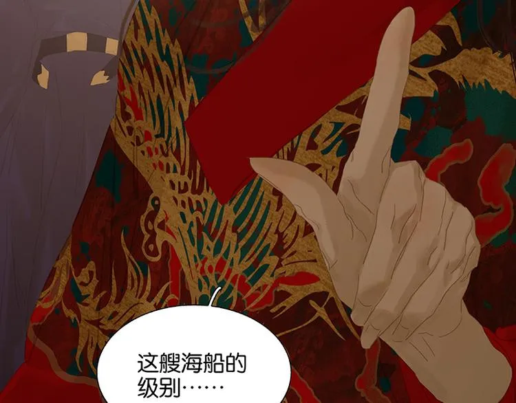第115话 争利的最高技巧 第54页