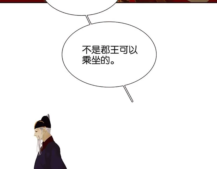 第115话 争利的最高技巧 第55页