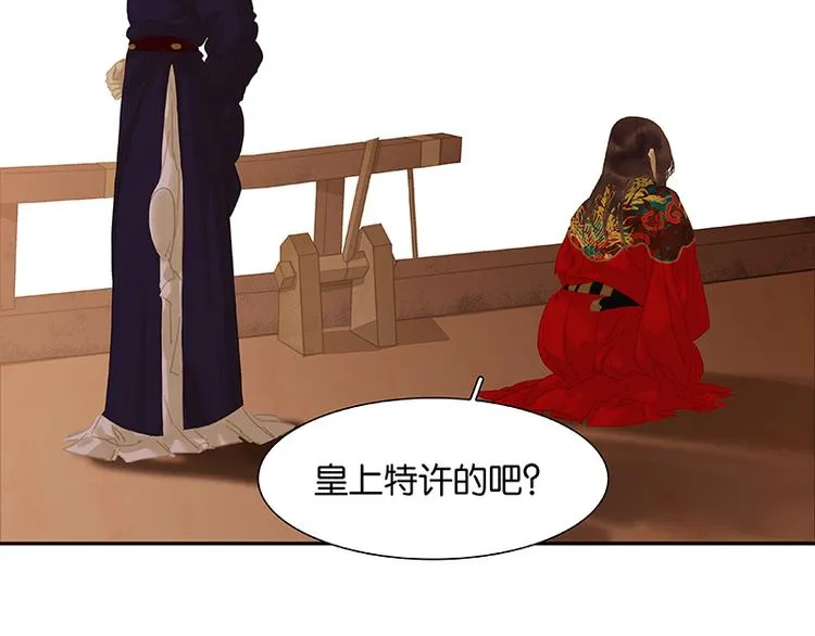 第115话 争利的最高技巧 第56页