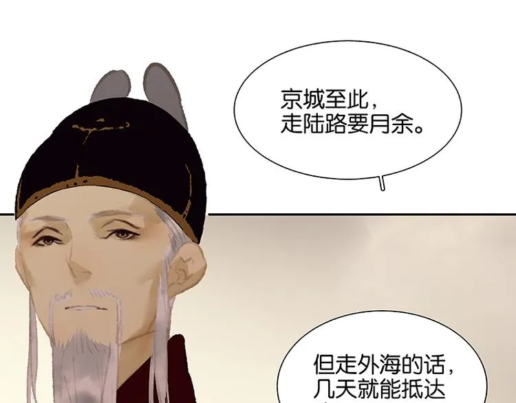 第115话 争利的最高技巧 第57页