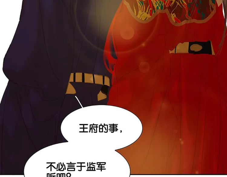 第115话 争利的最高技巧 第62页