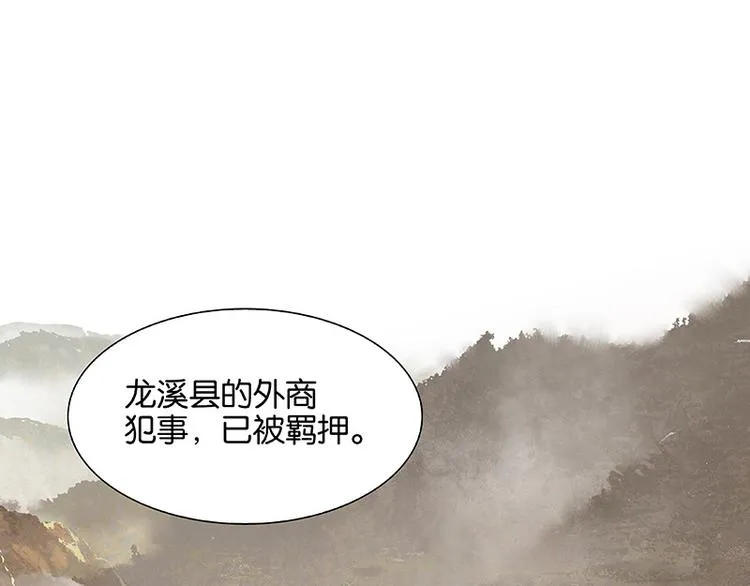 第115话 争利的最高技巧 第66页