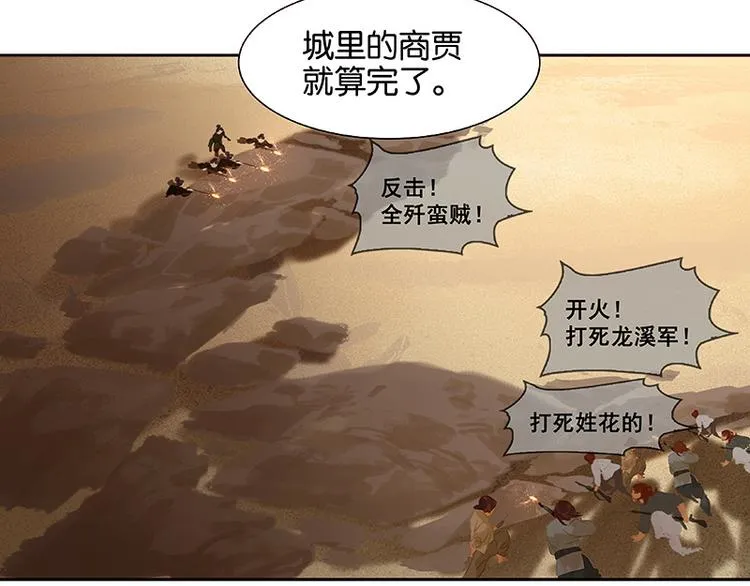 第115话 争利的最高技巧 第68页
