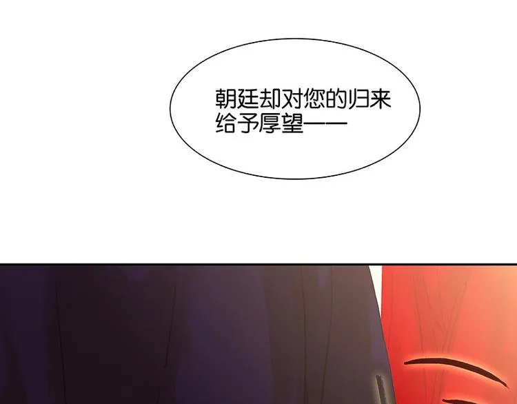 第115话 争利的最高技巧 第69页
