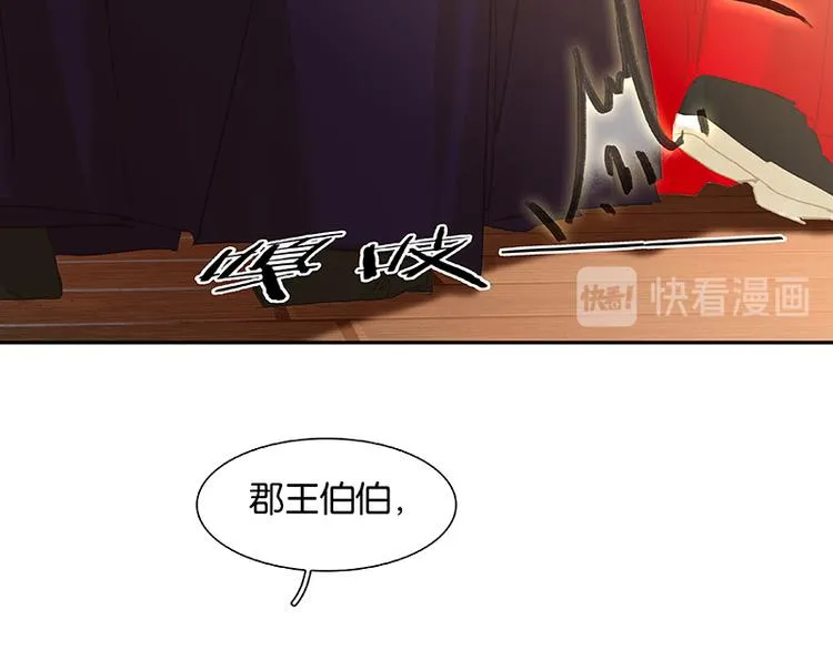 第115话 争利的最高技巧 第70页