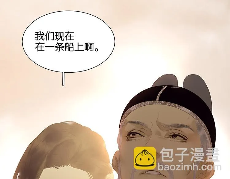 第115话 争利的最高技巧 第72页