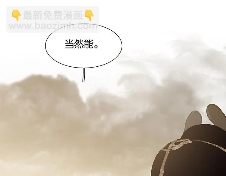 第115话 争利的最高技巧 第77页