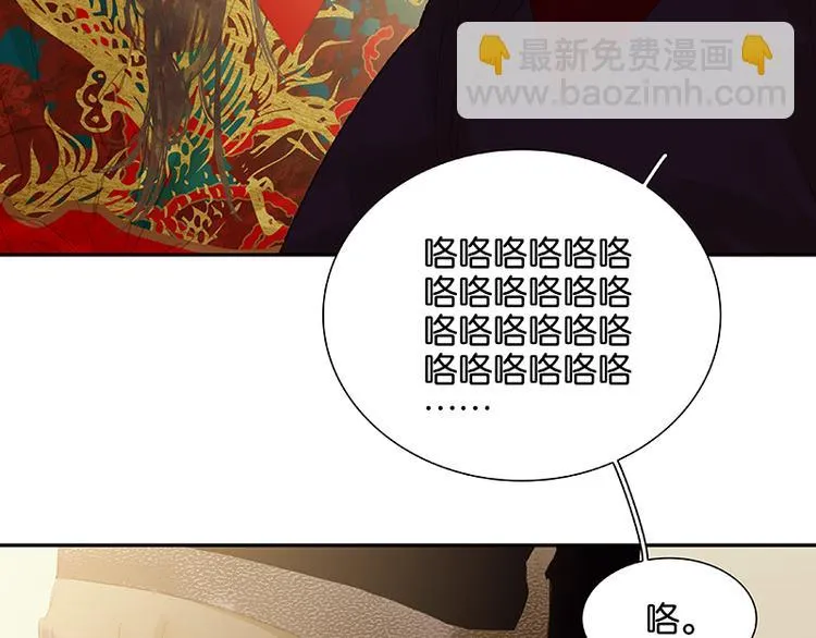 第115话 争利的最高技巧 第79页