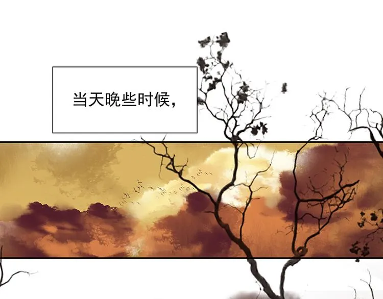 第115话 争利的最高技巧 第85页