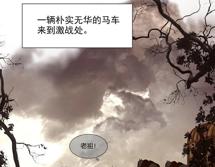 第115话 争利的最高技巧 第86页