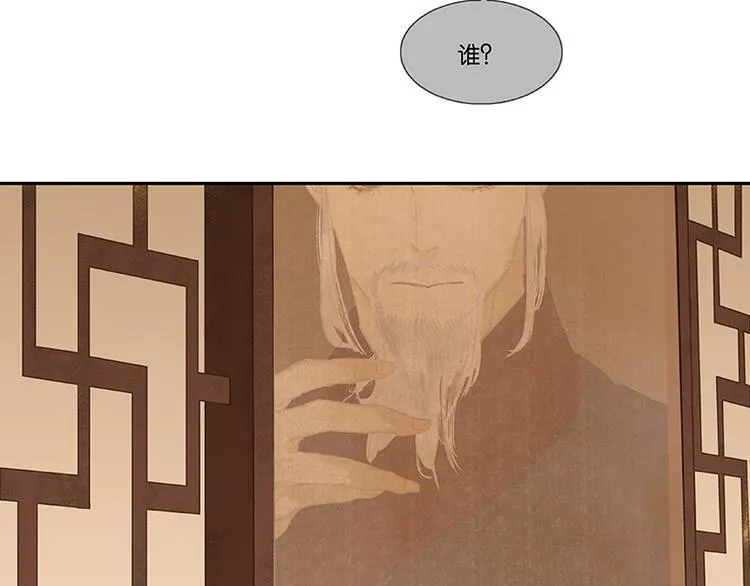 第115话 争利的最高技巧 第90页