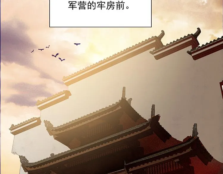 第115话 争利的最高技巧 第93页