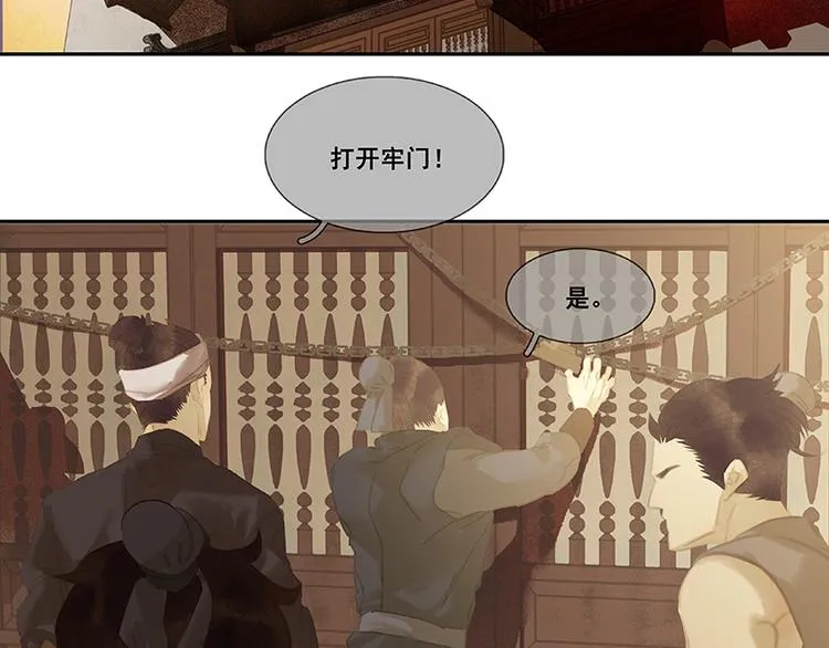 第115话 争利的最高技巧 第94页