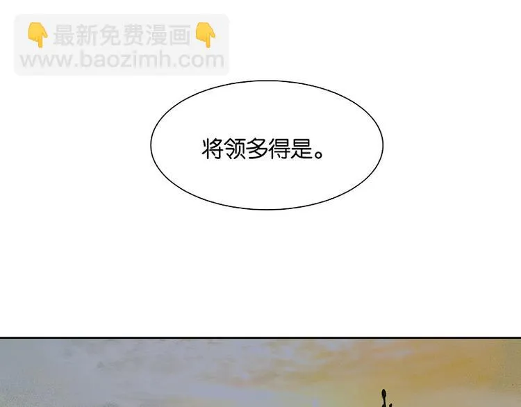 第115话 争利的最高技巧 第96页