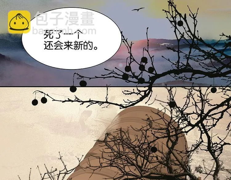 第115话 争利的最高技巧 第97页