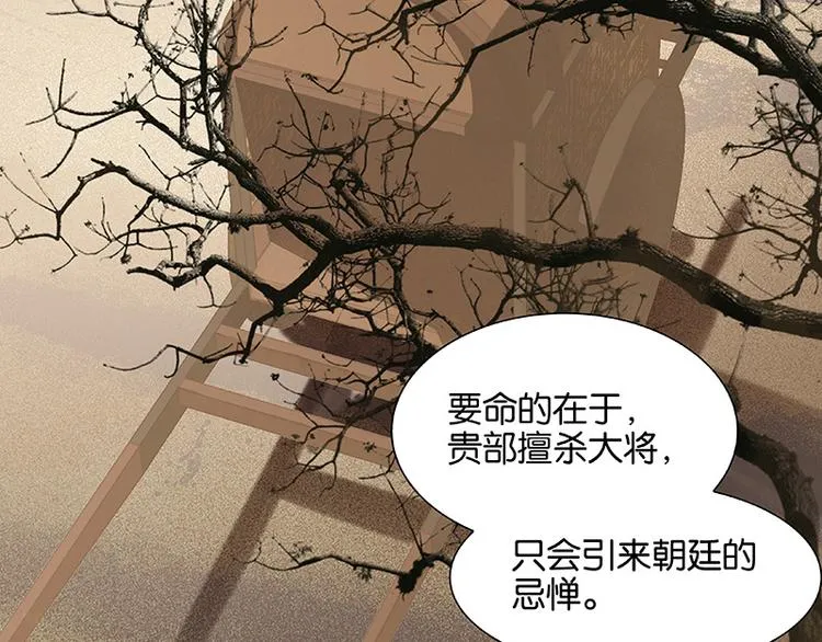 第115话 争利的最高技巧 第98页