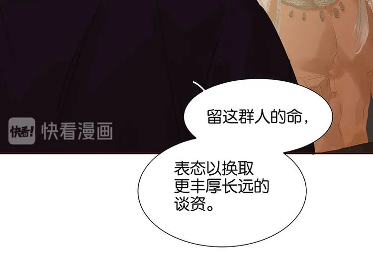 第115话 争利的最高技巧 第103页