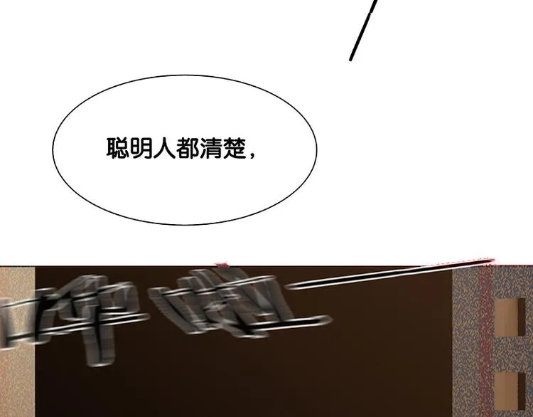 第115话 争利的最高技巧 第105页