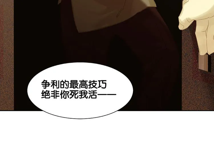 第115话 争利的最高技巧 第107页