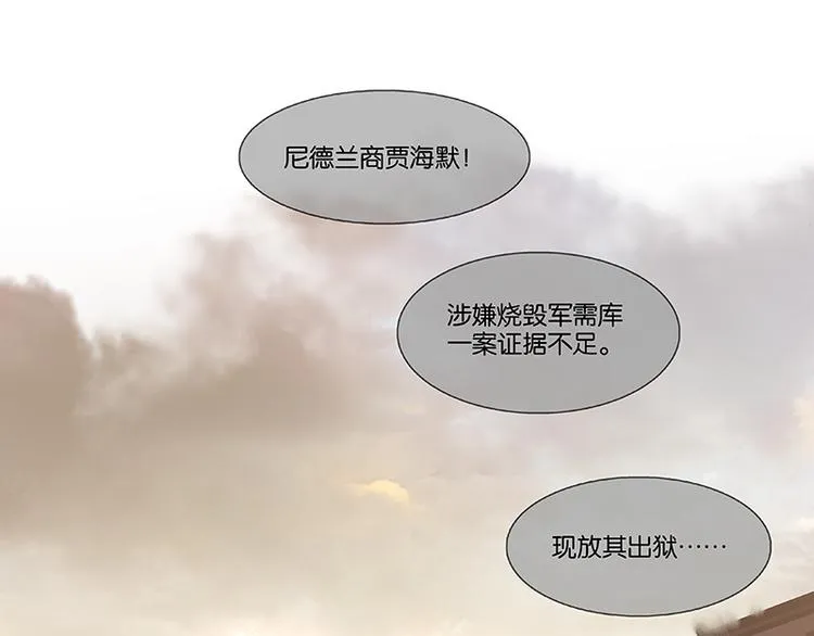 第115话 争利的最高技巧 第110页