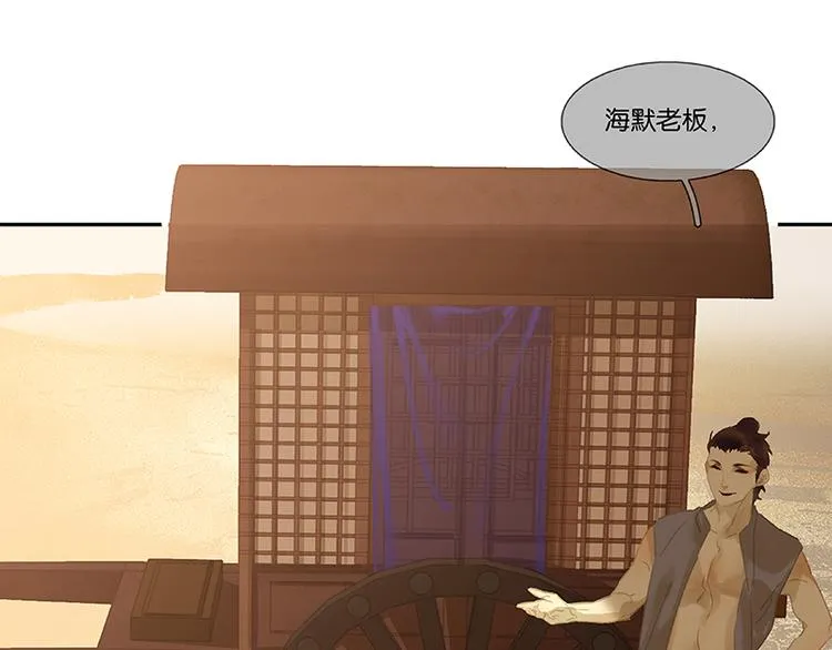 第115话 争利的最高技巧 第112页