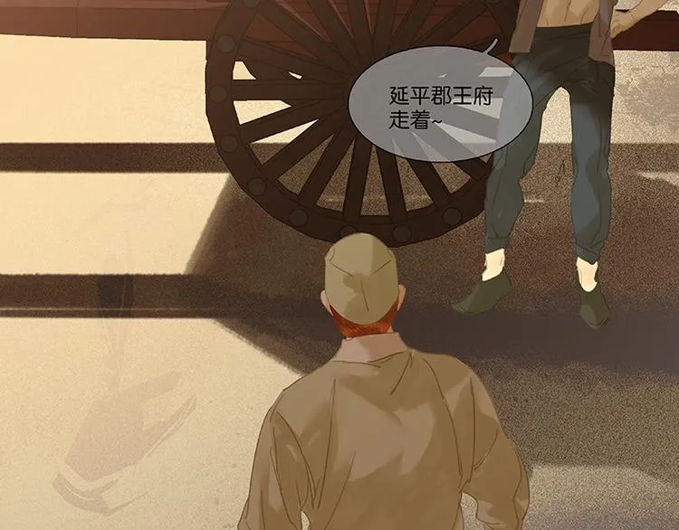第115话 争利的最高技巧 第113页