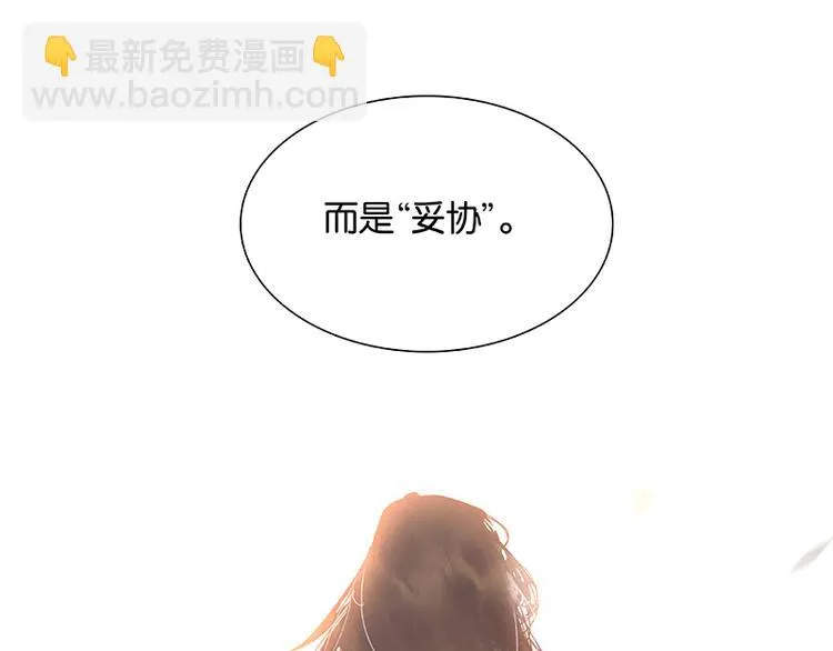 第115话 争利的最高技巧 第116页