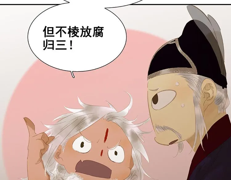 第115话 争利的最高技巧 第120页