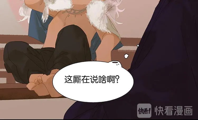 第115话 争利的最高技巧 第121页