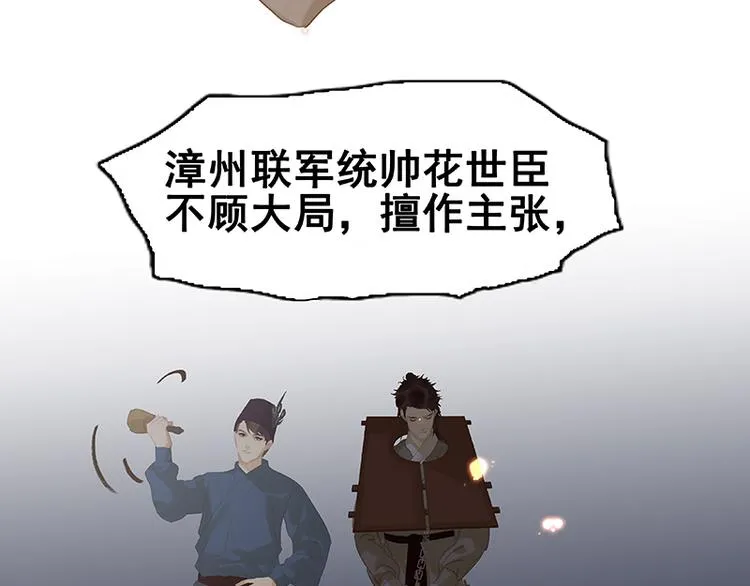 第115话 争利的最高技巧 第127页