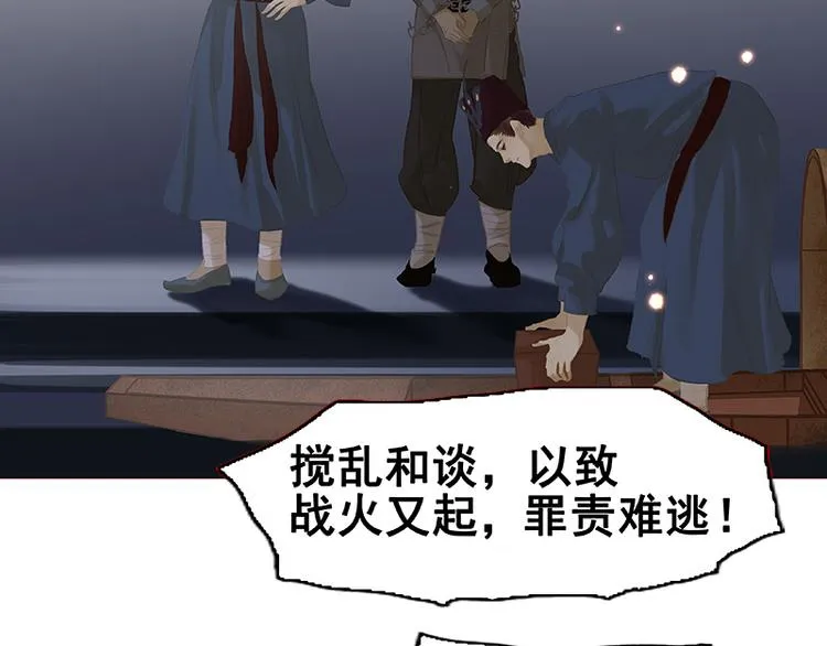 第115话 争利的最高技巧 第128页