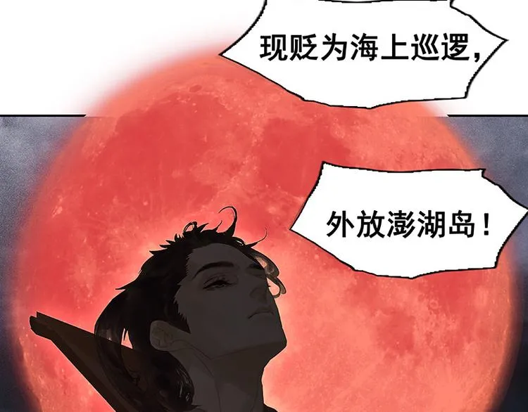 第115话 争利的最高技巧 第129页