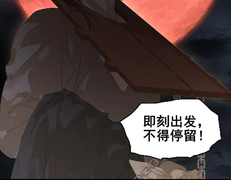 第115话 争利的最高技巧 第130页