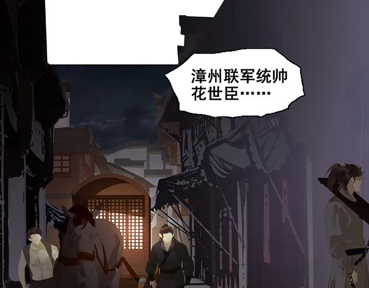 第115话 争利的最高技巧 第131页