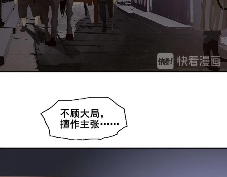 第115话 争利的最高技巧 第132页