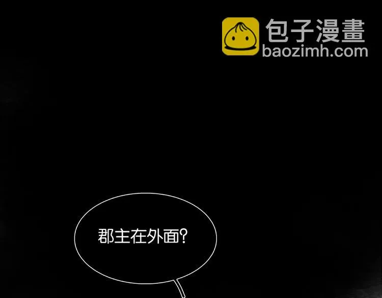 第115话 争利的最高技巧 第135页