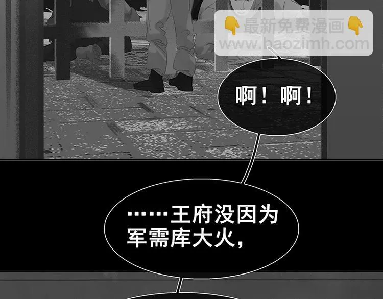 第115话 争利的最高技巧 第137页