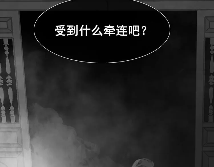 第115话 争利的最高技巧 第138页