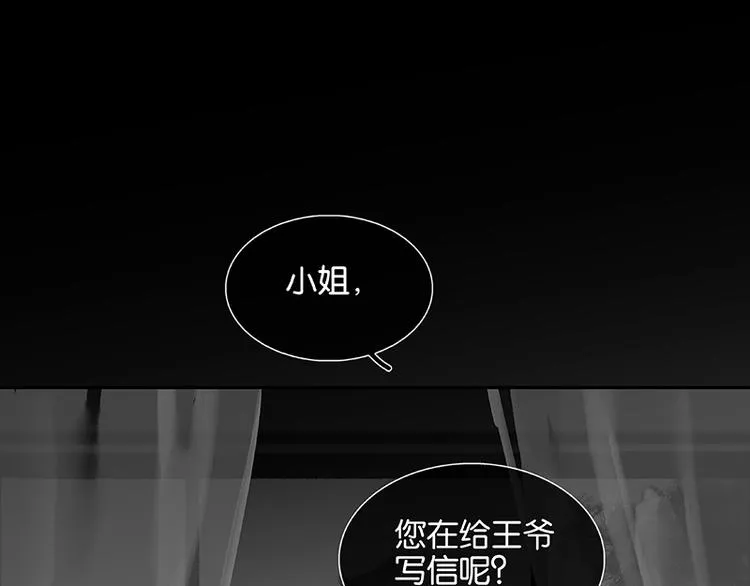 第115话 争利的最高技巧 第141页