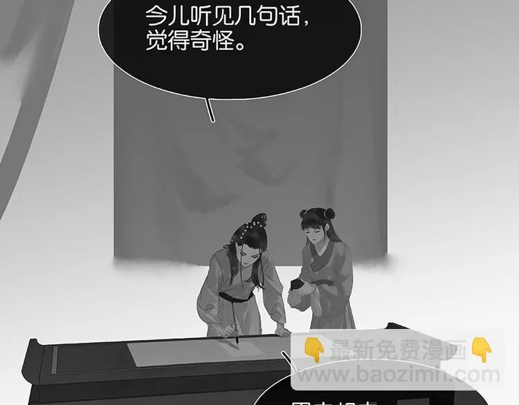 第115话 争利的最高技巧 第143页