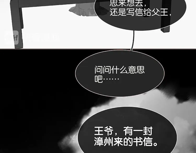 第115话 争利的最高技巧 第144页