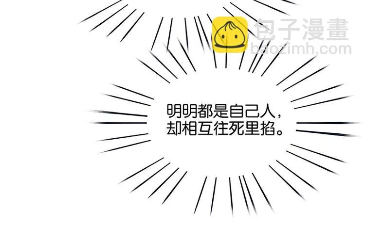 第115话 争利的最高技巧 第151页
