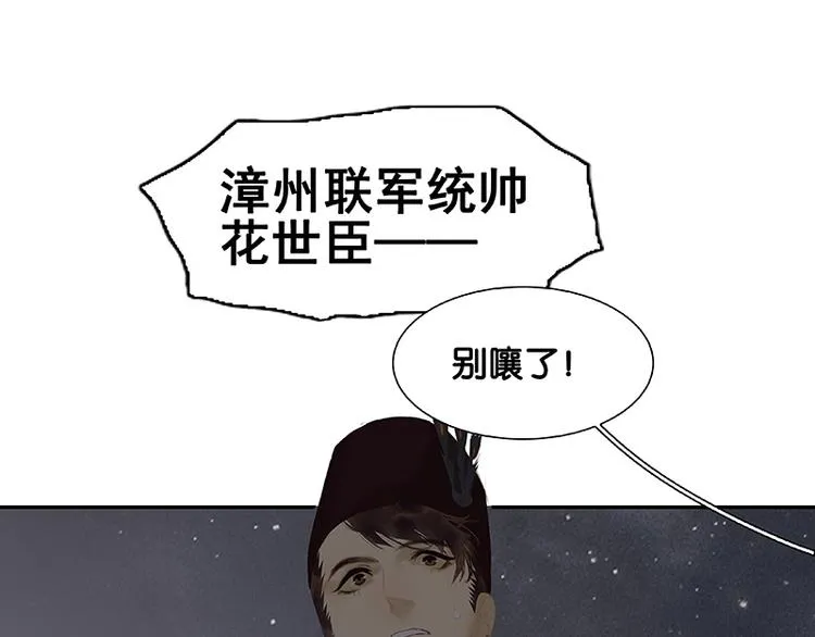 第115话 争利的最高技巧 第159页