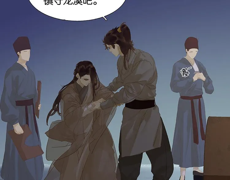 第116话 千钟禄，千忠戮 第10页