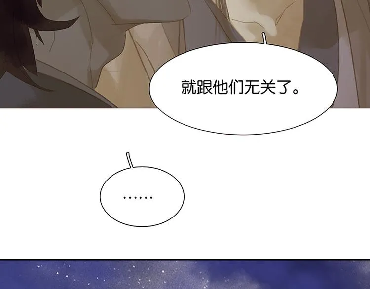 第116话 千钟禄，千忠戮 第13页