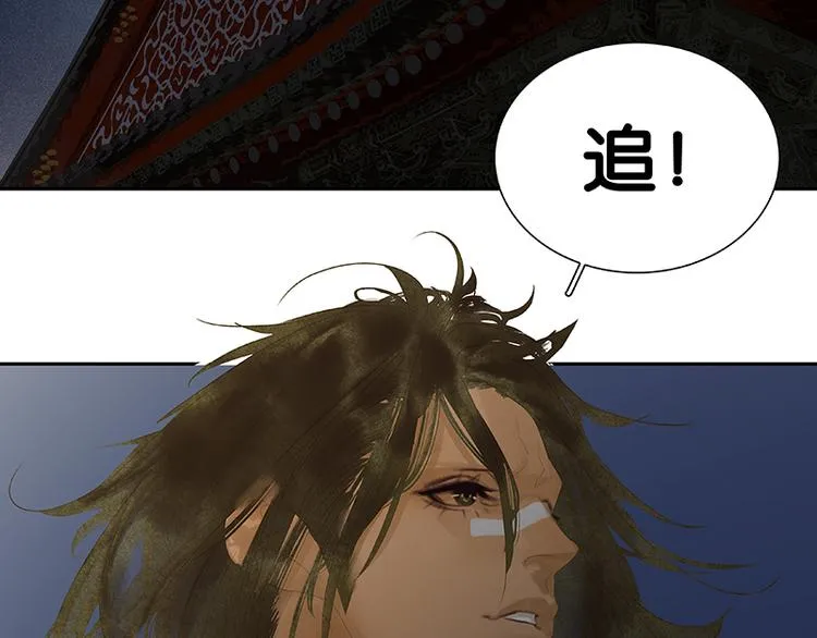 第116话 千钟禄，千忠戮 第18页