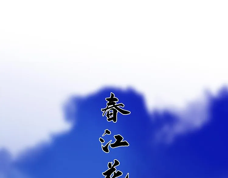 第116话 千钟禄，千忠戮 第21页
