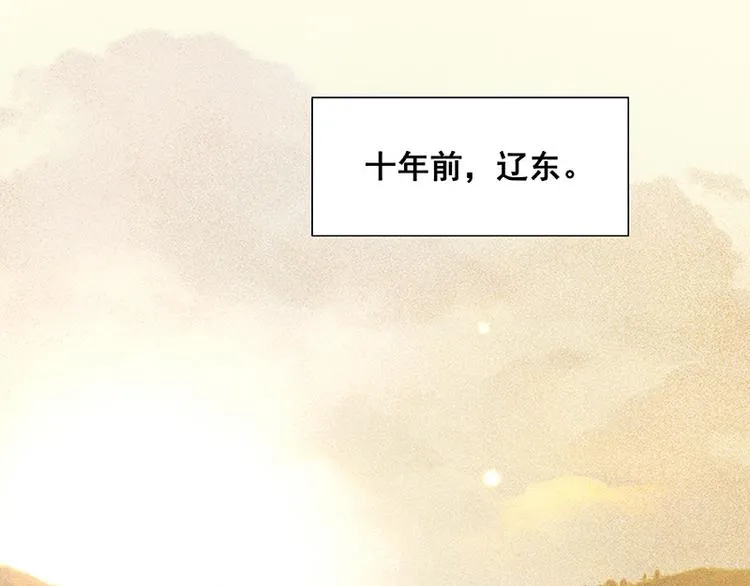 第116话 千钟禄，千忠戮 第27页