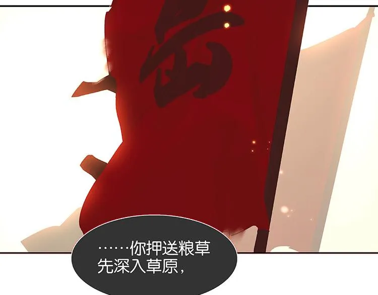 第116话 千钟禄，千忠戮 第30页