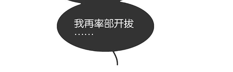 第116话 千钟禄，千忠戮 第31页